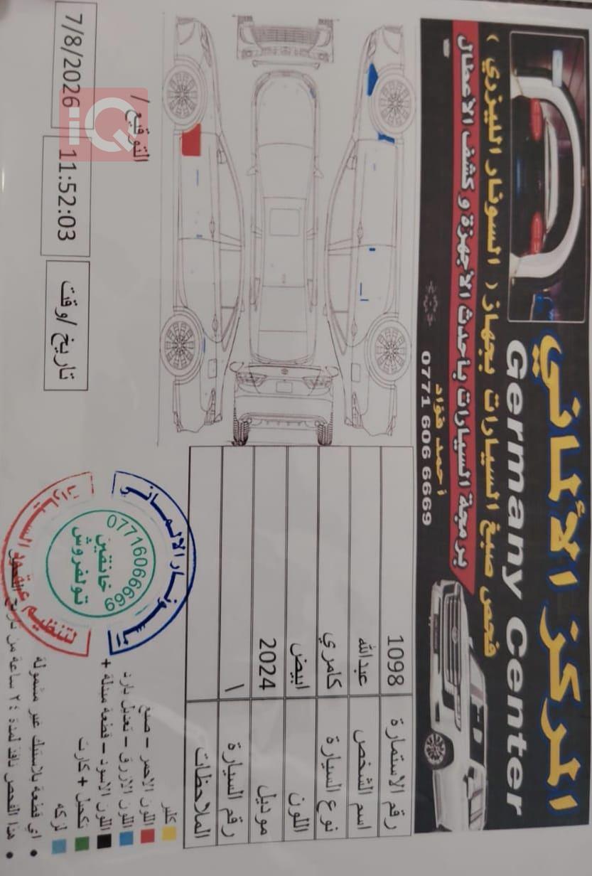 تويوتا كامري